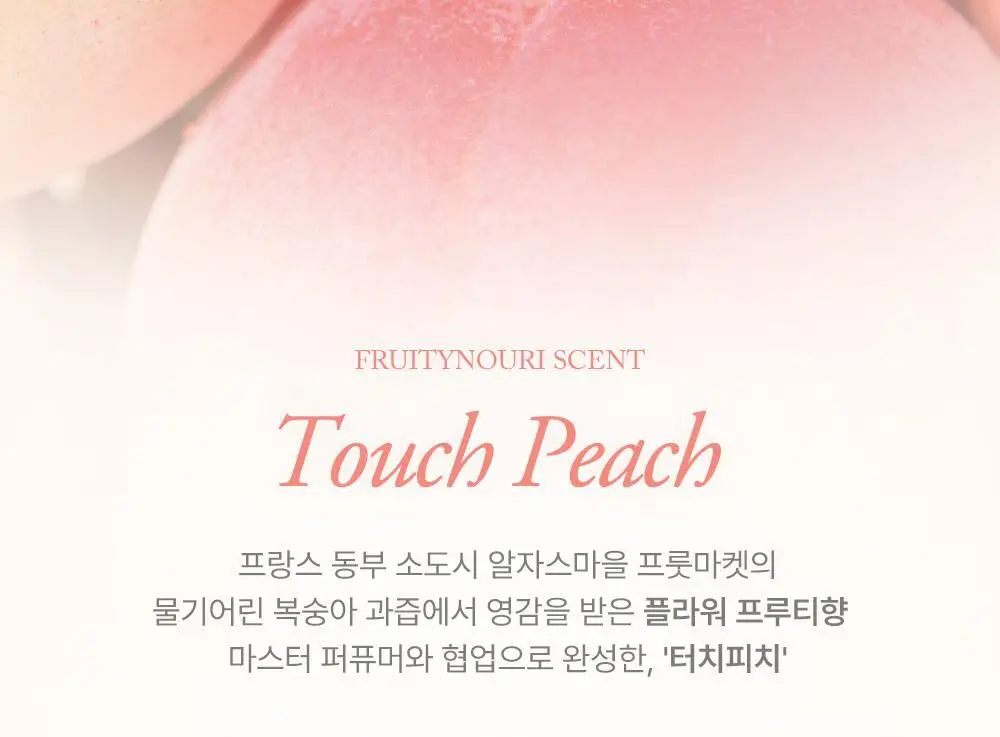 [5월 올영픽/단독기획] 슬로우허밍 프루티너리 릴리프 퍼퓸밤 터치피치 상세페이지 8